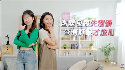 收到超商詐騙包裹免慌張  4大超商7天內協助退貨退款