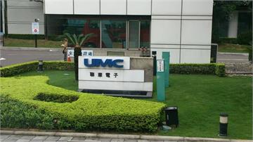 快新聞／美光跳槽洩密案遭判1億 聯電：將提上訴