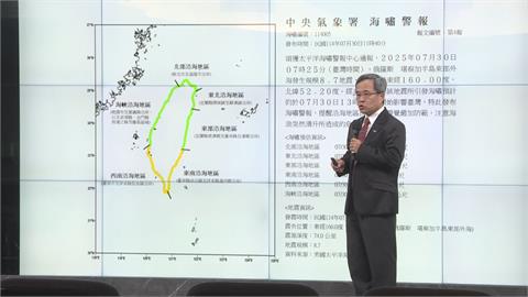 快新聞／最新！蘇澳出現「海嘯波」　氣象署：俄8.8強震海嘯警報解除