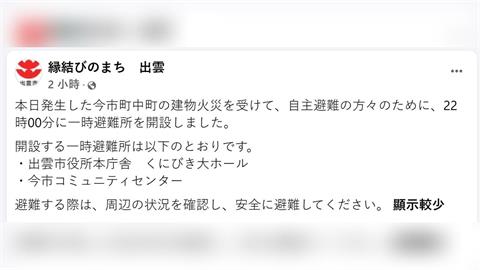 火光沖天! 日本島根縣出雲市商店街大火 10多棟建築延燒