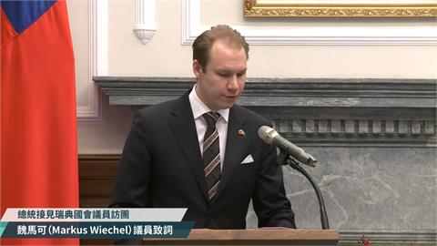 蔡英文接見瑞典國會議員　強調「台灣是國際社會的關鍵字」