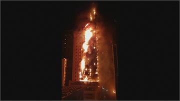 阿聯48層住宅大樓起火 釀9人輕傷