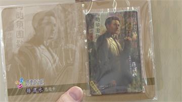 紀念「台灣民主先驅」 蔣渭水悠遊卡限量一千套
