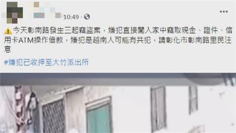 移工缺錢買毒　無視三級警戒連偷三機車竊5800元　警跑百米壓制
