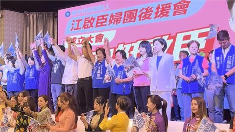 女力集結！江啟臣婦團後援會成立　端全齡照護藍圖