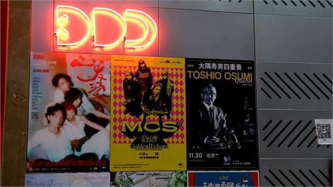 中日爭端延燒！　ＫＯＫＩＡ北京演唱會突喊卡　歌迷鼓譟怒喊「損失怎麼賠」