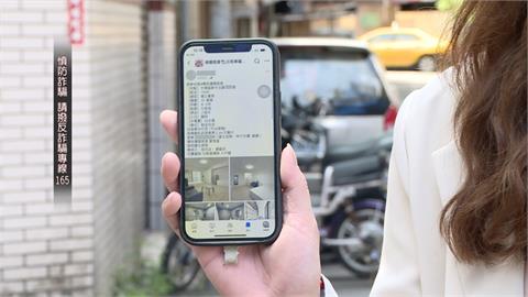 租屋「2條件」恐有詐！　租屋族遭騙1萬押金討不回