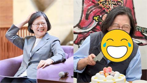 蔡英文70歲生日「0形象大笑切蛋糕」遭出賣！幕僚認了「沒經過同意」網嚇到