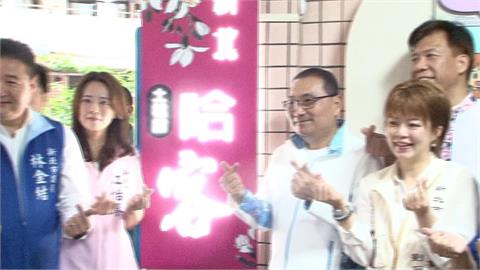 推廣客家文化　「哈客館」土城館正式啟用