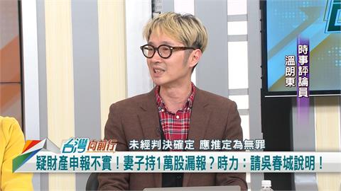 向前行(影)／吳春城爆「壯世代」爭議 溫朗東：不意外