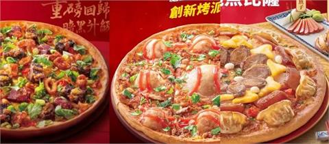 義大利人又要崩潰了！2023十大特殊披薩一次看
