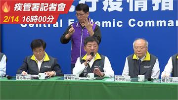 LIVE／指揮中心召開記者會說明 鑽石公主號確診台籍旅客狀況