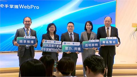 證交所攜手集保APP精準推播　林修銘：逾600萬投資人受惠
