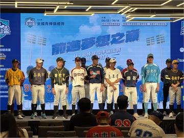 棒球／連續19年贊助臺灣甲子園！玉山盃菁英爭取U18資格、力拚世青冠軍榮光