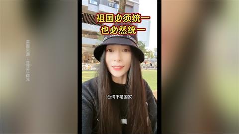 中配YT頻道宣傳統戰言論　移民署接獲檢舉後這樣做！