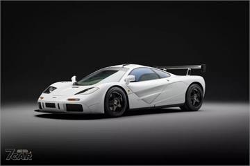 擁有皇家背景的 McLaren F1 將於 12 月登場拍賣，估價突破 2,100 萬美元