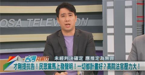 向前行(影)／巧？阿北提抗告！隔天民眾黨遊行！朱哲成：因柯別無選擇！