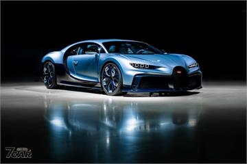 創下最高拍賣紀錄！　Bugatti Chiron Profil&eacute;e 以 3.19 億元新臺幣高價售出