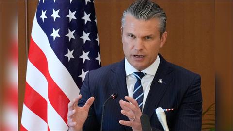 傳新版國防戰略亞洲防線將排除台灣、南韓 美防長赫格塞斯駁斥