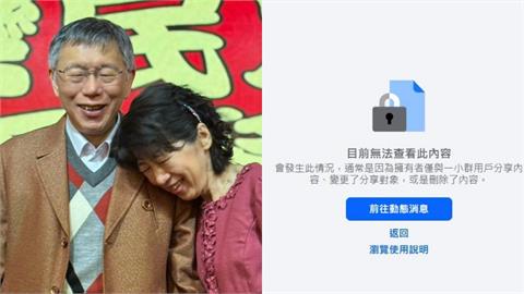 昔嗆柯文哲「我偏要寫」陳佩琪FB消失→復活！阿北疑惑：臉書也不是我管的…