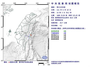 台東近海14:03規模4.2地震　最大震度長濱4級