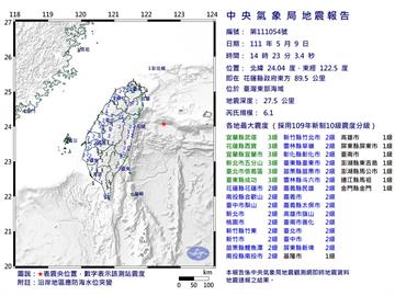 快新聞／地牛翻身！14:23東部海域規模6.1地震　最大震度北北宜花3級