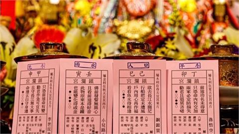 大甲鎮瀾宮四季籤出爐！國運籤抽出「中上籤」預示：撥亂反正、亂中求序