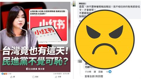 馬文君護小紅書嘆「這件事」大翻車！貼文秒遭網酸：裝睡的人永遠叫不醒
