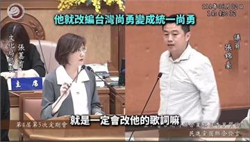 「統一尚勇」、「台灣尚勇」先後次序搞錯　新北文化局挨批後向球迷道歉