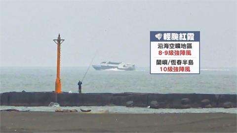 輕颱紅霞今晚至明晨距台最近　估增強中颱！海警「這時間」解除