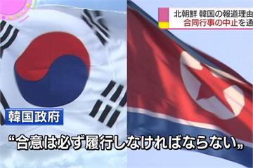 控韓媒煽動辱朝 北朝鮮取消聯合藝文表演