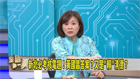 第一勇(影)／黃國昌任核三延役公投正方代表 媒體人「一句話」怒批