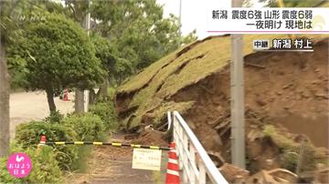 日本山形6.7強震深度僅14km 一度發海嘯警報