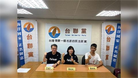 快新聞／批打開滲透破口！北市引中製機械狗恐資安疑慮　台聯發聲了