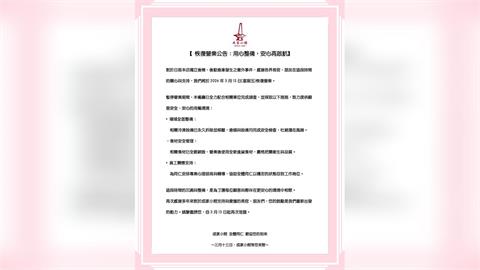 快新聞／「成家小館」揮別陰霾復業　老顧客留言力挺