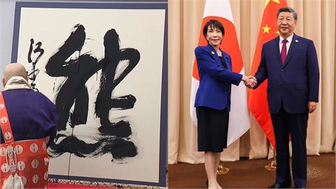 日本年度漢字「熊」當選！矢板明夫分析3層面：深受鄰國「維尼熊」影響