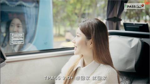 交通部呼籲春節出門搭客運 TPASS2.0及連假優惠最高42折