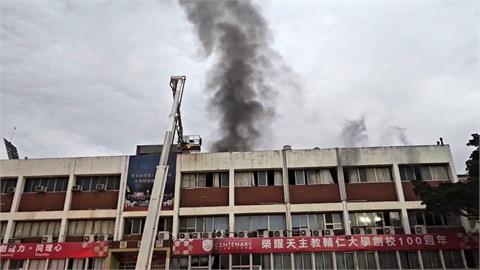 輔仁大學驚傳火警！　2樓研究室竄火煙　師生緊急疏散