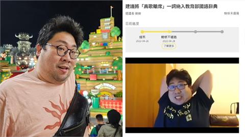 作文寫「高歌離席」被打問號！網驚「沒這個成語」真相曝光：現在才知道