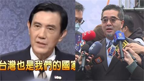 馬英九人在中國被挖「曾喊台灣是國家」出事！蕭旭岑急護航「脫口真心話」遭圍剿翻車