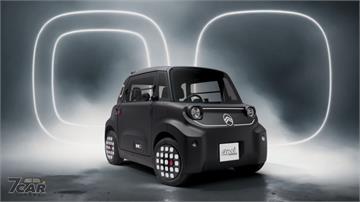 展現微型電動車的黑暗面　Citro&euml;n Ami 推出全新特仕車款「Dark Side」