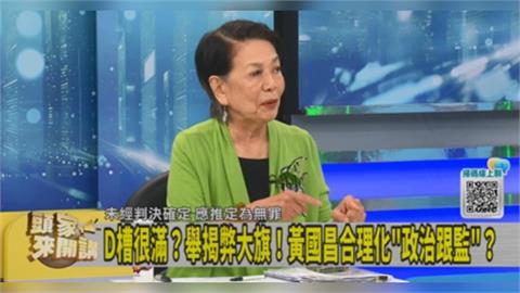 頭家講(影)／柯文哲幫駁「跟監醜聞」？鄭佩芬：因幹掉黃國昌民眾黨就沒了！