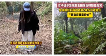 她以為踩到「天然彈跳床」開心狂跳!下一秒發現竟然在蛇窩上熱身 網驚呼:你命真的很大