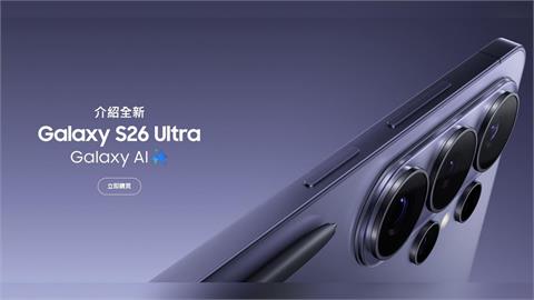 快新聞／不只iPhone 18 Pro傳漲價！三星旗艦新機恐也飆破「6.8萬」