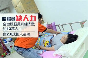 賴清德「3萬薪做功德」 照服員嘆：不體恤民心