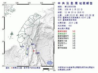 快訊／11：19台灣東南部外海規模4.8地震 最大震度5級