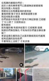 宜蘭現砸車怪客？　愛車擋風玻璃無故被砸