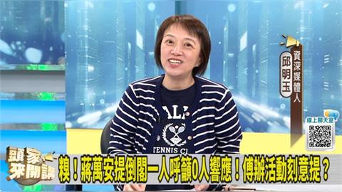嗅？見蔣萬安要赴花助選！邱明玉：盧似乎也要跟！