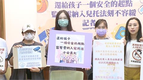 籲「監管雲」納入兒托法！綠議員張維倩：給兒童、教保員多一層保障