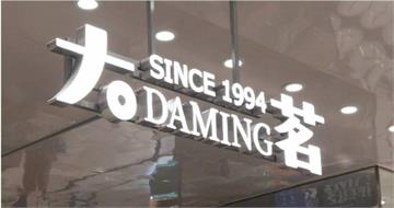 飲料喝到蟑螂蛋！店家辯是蕎麥「捏爆還噴汁」　大茗道歉了